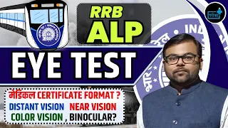 RRB ALP EYE TEST Distant Vision Near Vision Colour Vision ?कैसे बनेगा EYE MEDICAL CERTIFICATE ?