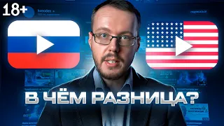 В чем разница: русский vs иностранный YouTube-канал?