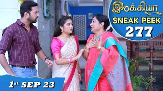 Ilakkiya Serial Episode Sneak Peek EP - 277 | 1st Sep 2023 | Tamil Serial | Hima Bindhu | Nandan