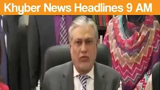 Khyber News Headlines 09:00 AM - 17 June 2017 | KA1