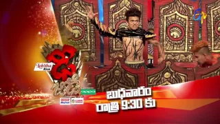 Dhee Jodi | 14th June 2017 | Latest Promo