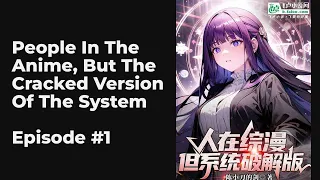 People In The Anime, But The Cracked Version Of The System EP1-10 FULL | 人在综漫，但系统破解版