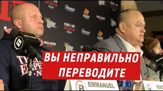 Федор Емельяненко прервал переводчика во время пресс-конференции,  турнир Bellator 269