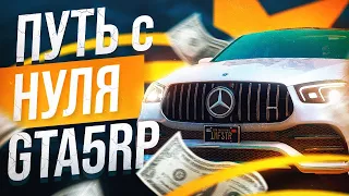 🔵GTA 5 RP НОВЫЙ СЕРВЕР ГЕЛИК БЕЗ ДОНАТА ЗА МЕСЯЦ :Часть 1 - СЕРВЕР: Downtown