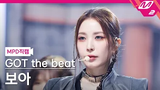 [MPD직캠] 갓 더 비트 보아 직캠 4K 'Stamp On It' (GOT the beat BoA FanCam) | @MCOUNTDOWN_2023.1.19