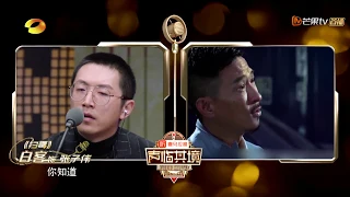 纯享：白客配音《扫毒》实力Hold住人物情绪，惊喜连连《声临其境2》EP2 【湖南卫视官方HD】