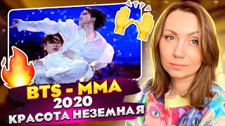 СНОВА УДИВИЛИ /BTS – MMA 2020 (REACTION FROM RUSSIA)