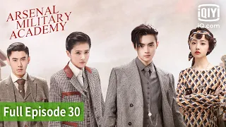 [FULL] Arsenal Military Academy | Episode 30 | iQiyi Philippines