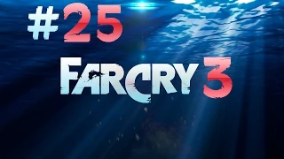 Far Cry 3 - Прохождение #25 - Просто неудачник | Uplay