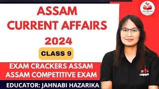 Assam Current Affairs 2024 #currentaffairs