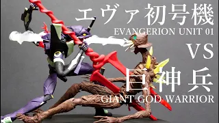 I made Evangerion Unit 01 vs. Giant god warrior out of clay.