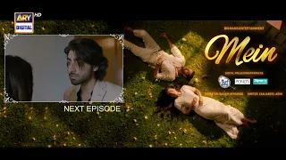 Mein | Episode 29 | Teaser | Wahaj Ali | Ayeza Khan | ARY Digital