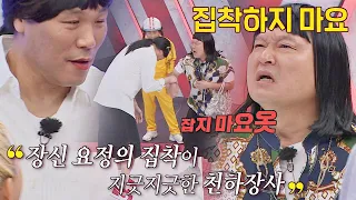 [아형 콩트] 새침 그 자체🤣ㅋㅋㅋ 강호동의 매력에 푹 빠진 서장훈 | 아는 형님 375회 | JTBC 230318 방송