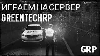 НОВЫЙ АКК НА ГРИНЕ?ЧТООООО!!!! [GREENTECH RP]|[CR-MP]