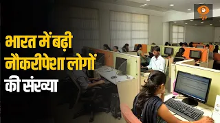 Samachar 4 PM | PM Modi ने Congres पर बोला हमला, भारत में बढ़ी नौकरीपेशा लोगों की संख्या,बड़ी खबरें