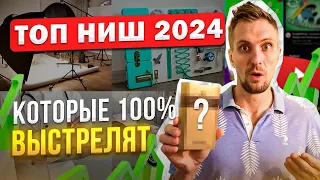 БИЗНЕС ИДЕИ С МИНИМУМ ВЛОЖЕНИЙ. Товарка, услуги и Онлайн БИЗНЕС в 2024 году.