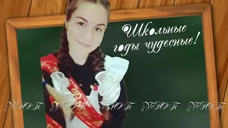 Видео-Поздравление на 18-летие девушке