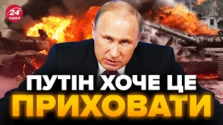 ⚡️Будьте готові! Це станеться НАЙБЛИЖЧИМ ЧАСОМ / РФ вже готується до...