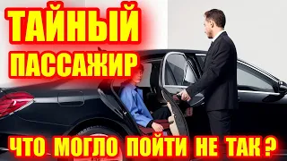 Проверка водителей Яндекс Такси. Тайный покупатель: что могло пойти не так?