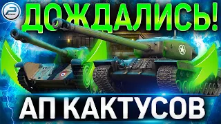 ДОЖДАЛИСЬ! АП AMX CDC , Т34 , КВ-5 и ЛЬГОТНЫХ ДЕСТРУКТОРОВ WOT ✮ World of Tanks