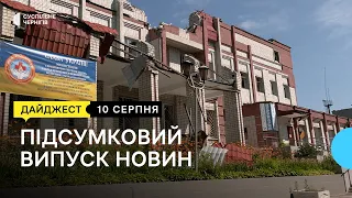 Модульне містечко на ЗАЗі, 15 мільйонів на ремонт райлікарні, переповнені зерносховища |10 08 22