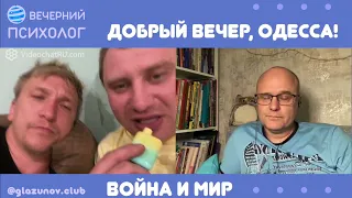 Третья сила. Разговор 43. Добрый вечер, Одесса!