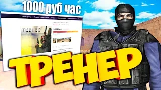 ТРЕНЕР С AliExpress® Сыграл 1 на 1 с тренером,#шоукотта