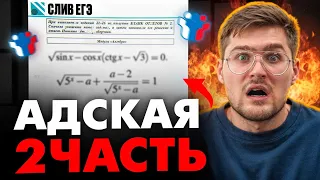 Как Набрать 90 Баллов По Математике БЕЗ ГЕОМЕТРИИ! Разбор Сложного Варианта ЕГЭ!