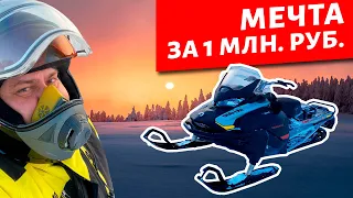 Как мы покупали снегоход. BRP SKANDIC SPORT 600 EFI ES 2021.