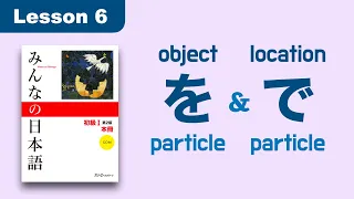 を & で particle | Minna no Nihongo | Lesson 6