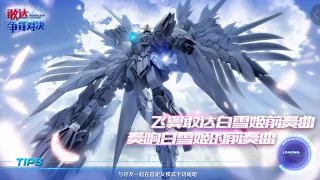 Gundam Battle CN [敢达争锋对决]. Gameplay XXXG-00YSW Wing Gundam Snow White Prelude