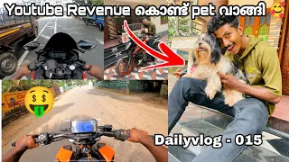 Youtube Revenue കൊണ്ട് pet വാങ്ങി 🥰 || Dailyvlog - 015