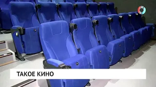 Такое кино