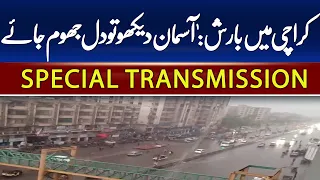 LIVE - Latest Karachi weather and Rain update - GEO NEWS