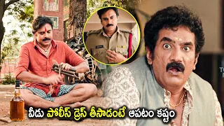 Rao Ramesh And Pawan Kalyan Ultimate Super Hit Scene | Tollywood Multiplex