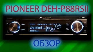 Pioneer DEH P88RSII (обзор)