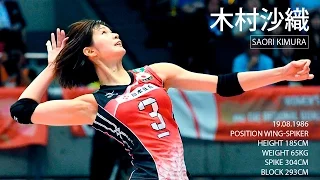 TOP 15 Best Volleyball Spikes by Saori Kimura 木村沙織