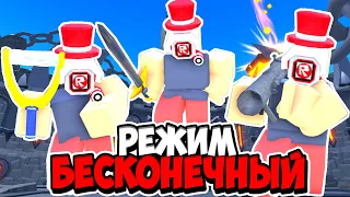 КЛАССИК КАМЕРАМЕН В БЕСКОНЕЧНОМ РЕЖИМЕ В TOILET TOWER DEFENSE! ЕНОТ