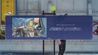 FF15モグチョコカーニバル攻略！ミニゲーム「モグチョコシャッターチャレンジ13枚目～15枚目」の写真撮影場所