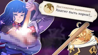 СЕКСУАЛИЗАЦИЯ В GENSHIN IMPACT