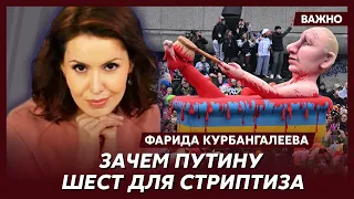 Звезда российских "Вестей" Курбангалеева о секс-отклонениях главной стукачки России Мизулиной