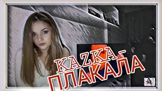 KAZKA - ПЛАКАЛА (cover)