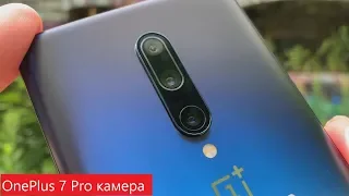 OnePlus 7 Pro. Подробный обзор камеры.