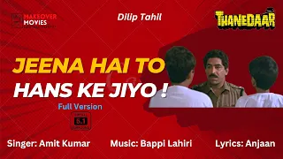 Jeena Hain To Hans Ke Jiyo | Amit Kumar | Thanedaar | Bappi Lahiri | 5.1 Channel | Full Version |