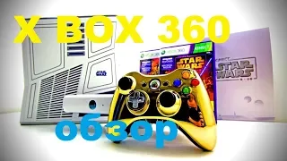 Xbox 360 Star Wars Limited Edition 2019  почему купил обзор
