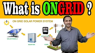 What Is On-Grid Solar? آن گرڈ سولر کیا ہوتا ہے