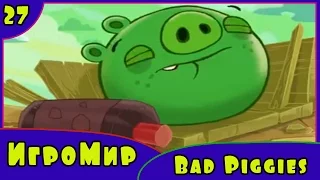Детская ИГРА головоломка Bad Piggies – прохождение игры Плохие свинки [27] Серия