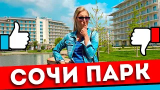 Rest in SOCHI PARK HOTEL 3*: Pros and cons, room review, food, beach | Adler 2022