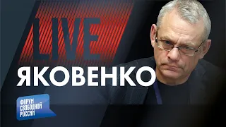 LIVE с Игорем Яковенко: Пауки в кремлевской банке