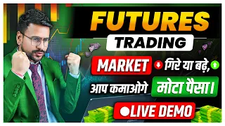 FUTURES TRADING for BEGINNERS: BASIC to ADVANCE MASTERCLASS  | Future and Option | Neeraj Joshi